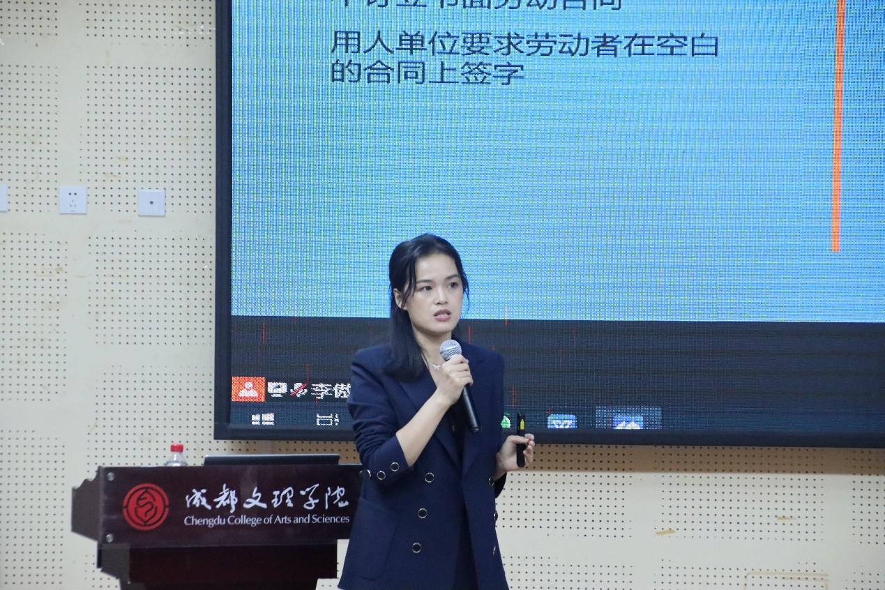 华律集团2021年度“普法进校园”公益讲座成都文理学院站圆满结束